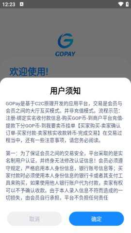 gopay钱包支付平台 6.116.0 最新版本
