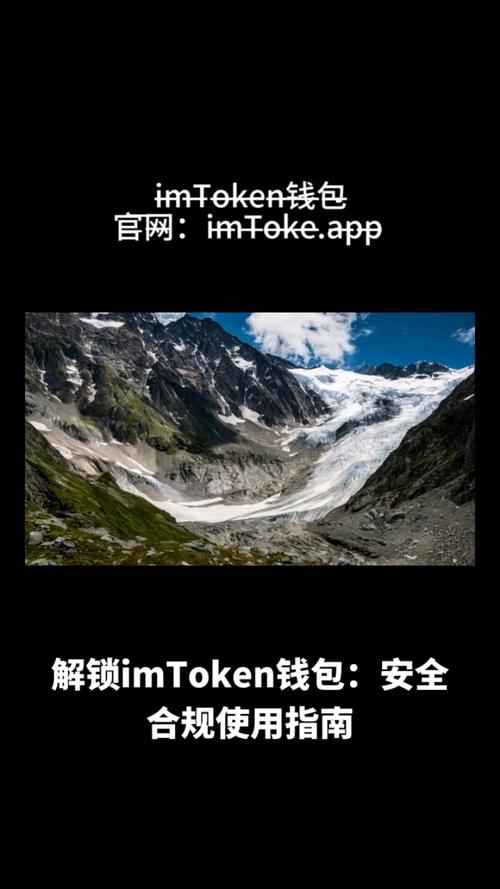用户指南：下载imtoken钱包官方app的注意事项_点点钱包app下载_钱包app是干什么用的