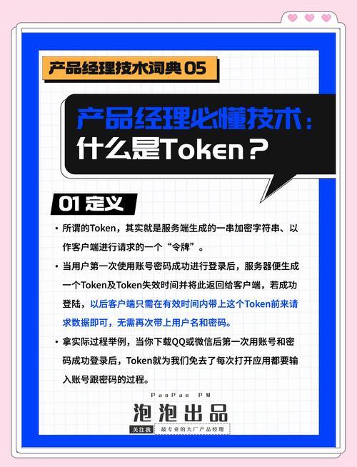 钱包货币啥意思_探索token钱包背后的技术与理念,帮助用户更深入了解数字货币的本质与未来发展潜力!_货币里面的钱包