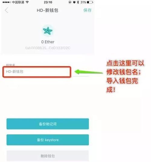 钱包地址钱包追踪_如何通过imtoken钱包官方app跟踪交易费用?_钱包追踪器